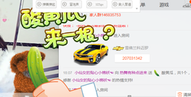 醉，可爱主播照片