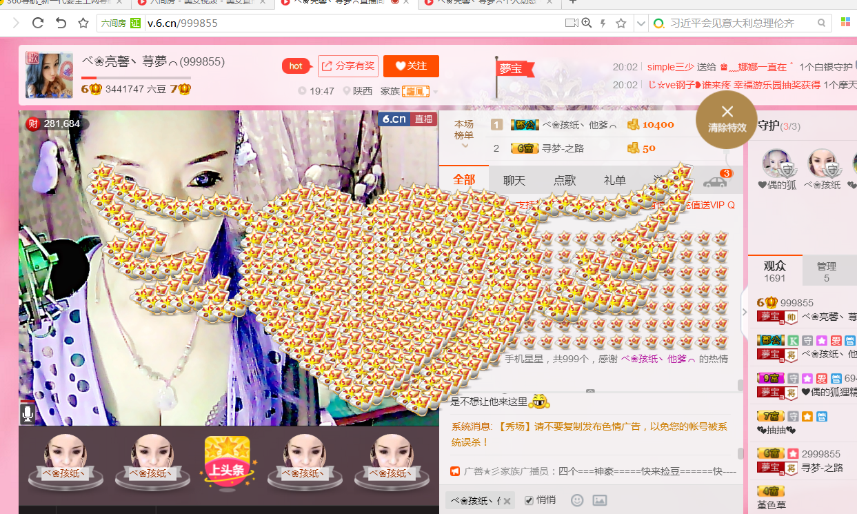 シ灬亮馨荨夢主播照片