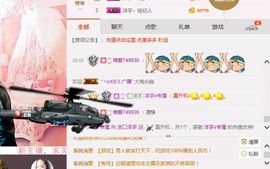 进口洋芋主播照片