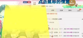 进口洋芋主播照片
