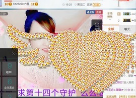 ☜王妃﹠璐璐☞主播照片