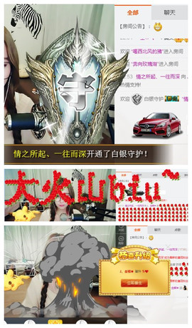 J、无艳☀主播照片