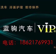 A上海蓝驹汽车服务-海报