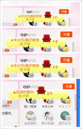 🖤BLACK8La主播照片