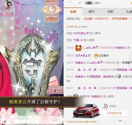 胭脂虽美｜慎有毒主播照片