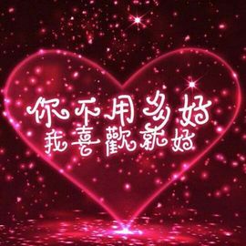 『忧郁之蓝』主播照片