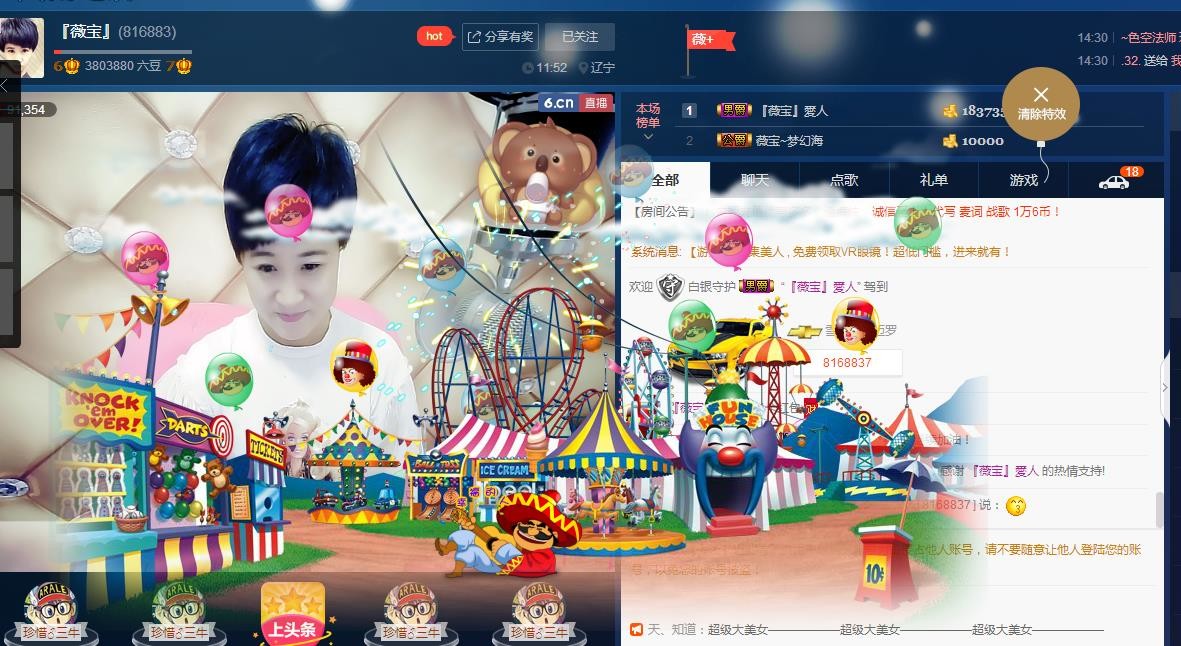 calm~薇宝的图片