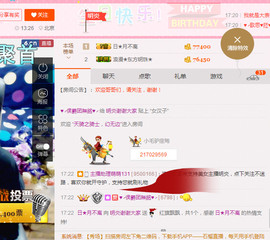 缘分主播主播照片