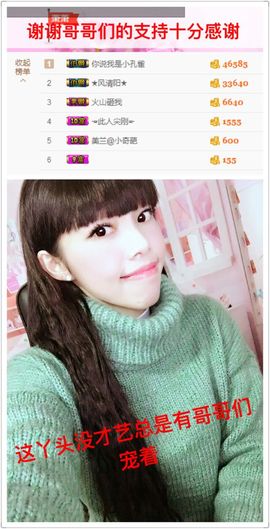 一迷♥阳光主播照片