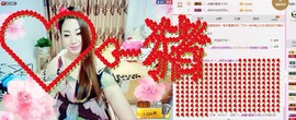 娅娅💭主播照片