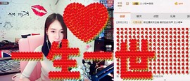 ✿▪雯雯主播照片