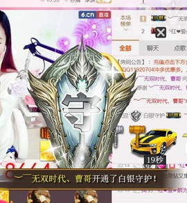 ゞ悠乐★婉儿つ主播照片
