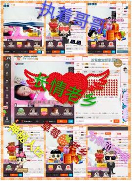 葱葱丿主播照片