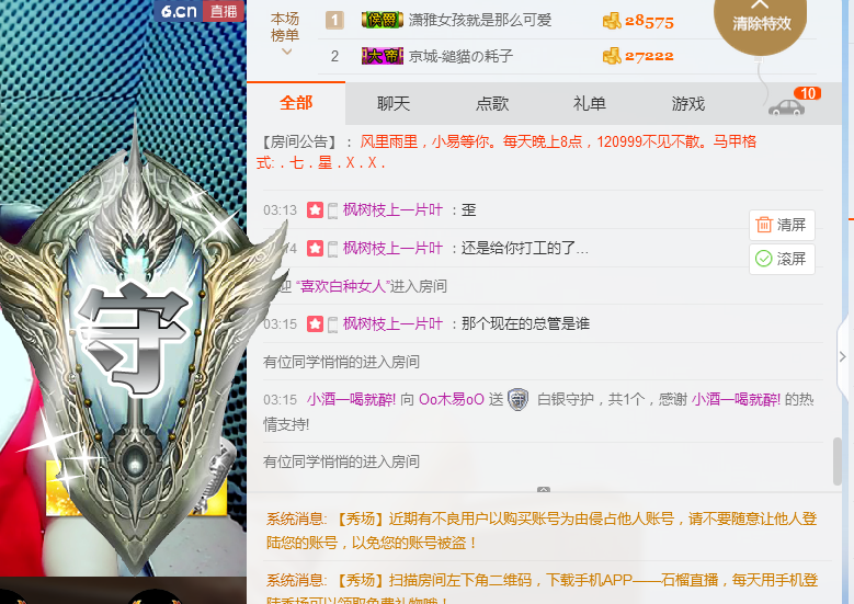 木易—老酒馆主播照片