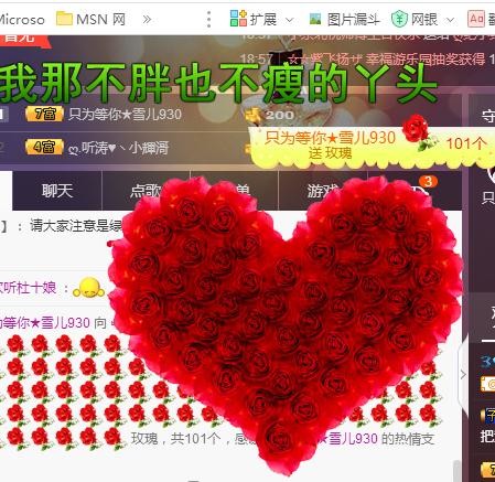 ☞雪儿♞930☜的图片