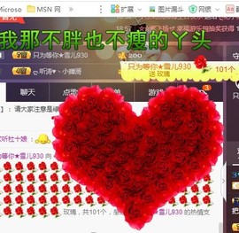 ☞雪儿♞930☜主播照片