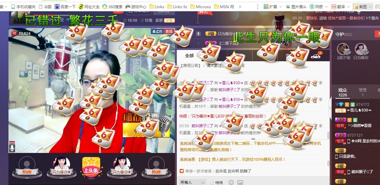 ☞雪儿♞930☜的图片