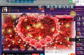 ￡八月￡用心唱主播照片