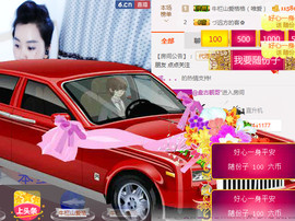 格格感恩遇见主播照片