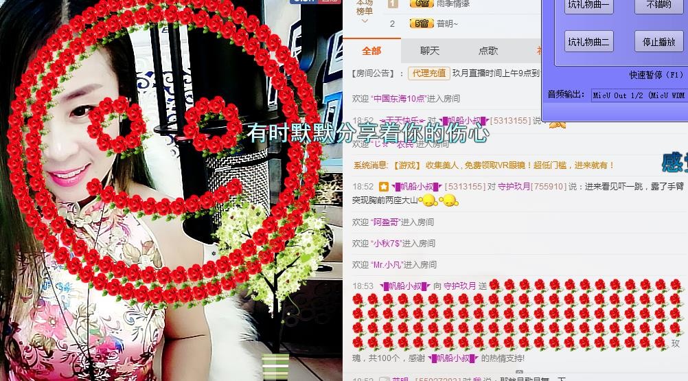 ♥玖月♥主播照片