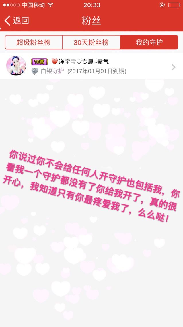 洋宝宝只为遇见你的主播照片