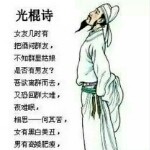 静-夜-思