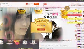 @开心雨哥主播照片