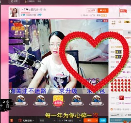@开心雨哥主播照片