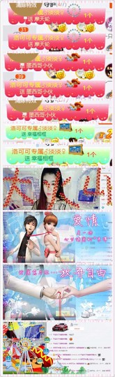 洛可＃你的小可爱主播照片