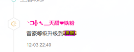 天甜唱歌给你听主播照片
