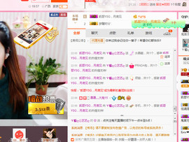 藝ღ小艺艺ღ主播照片