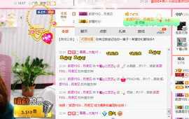 藝ღ小艺艺ღ主播照片
