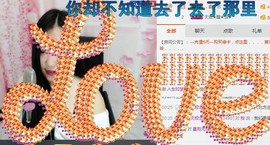 小浠儿，牙痛主播照片