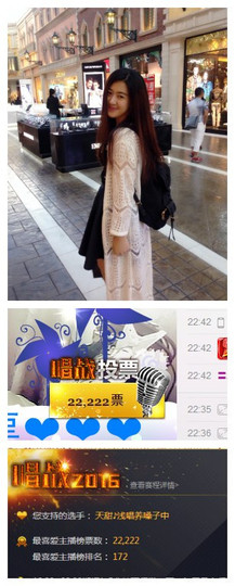 天甜唱歌给你听主播照片