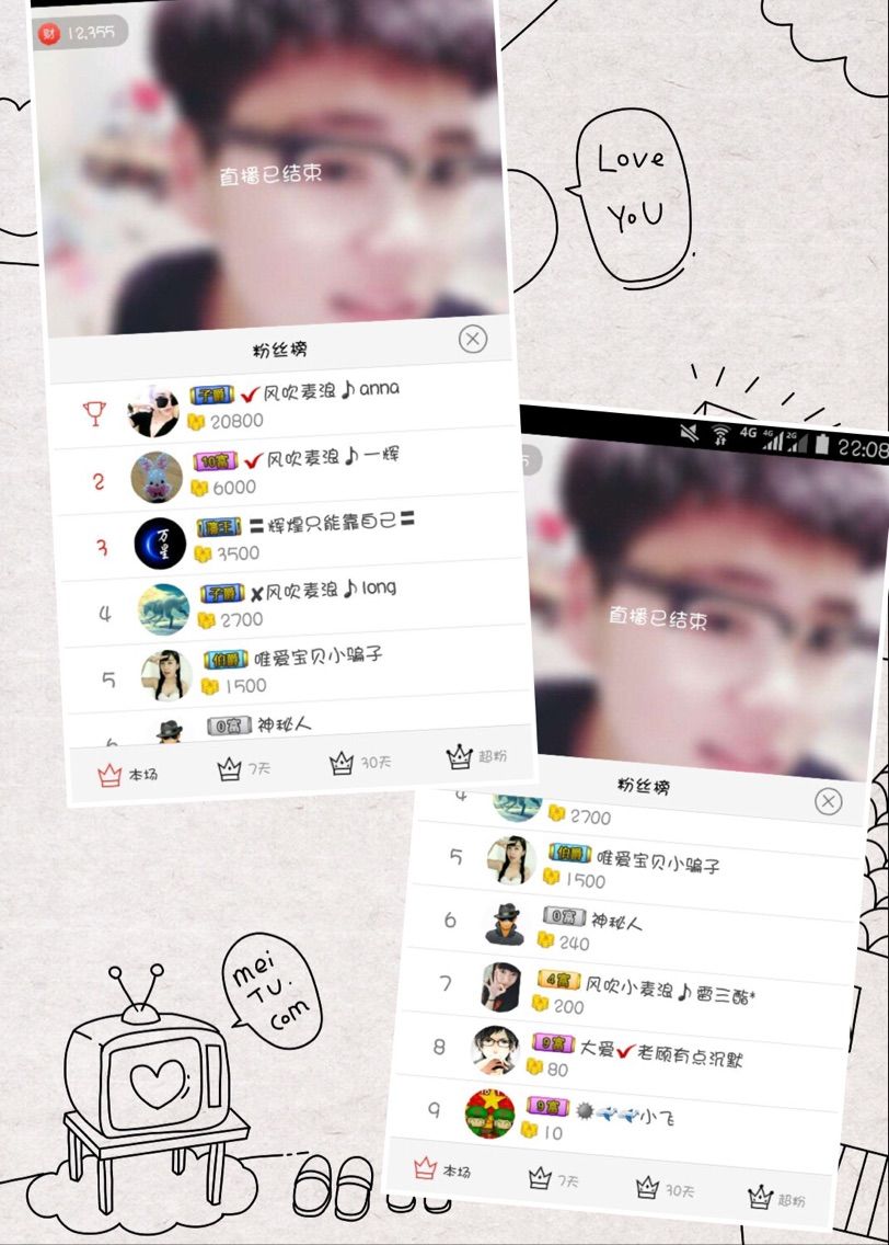 风吹小麦浪*的主播照片