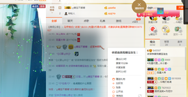 依诺♔休息主播照片