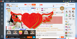 一帘幽梦as主播照片