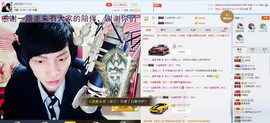 ♫阿泽主播照片