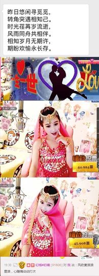 魅丽晴儿主播照片