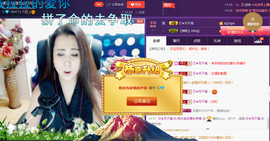 缘分主播主播照片