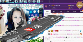 缘分主播主播照片