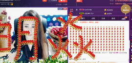 缘分主播主播照片