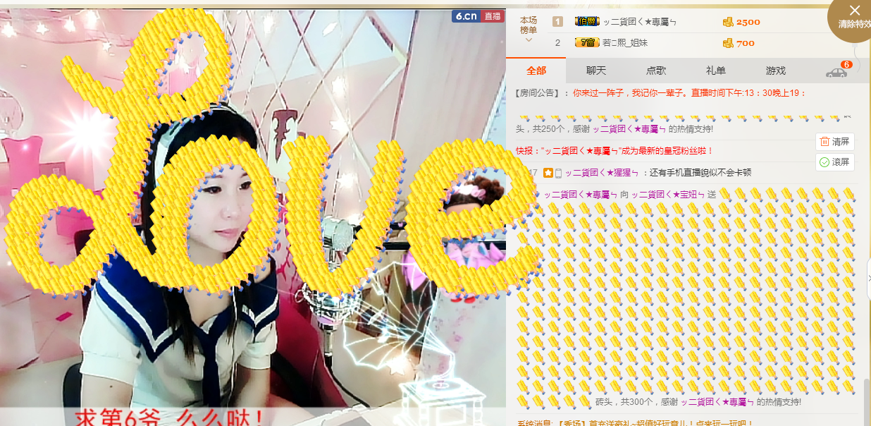 ♪霸气姐♪♪主播照片