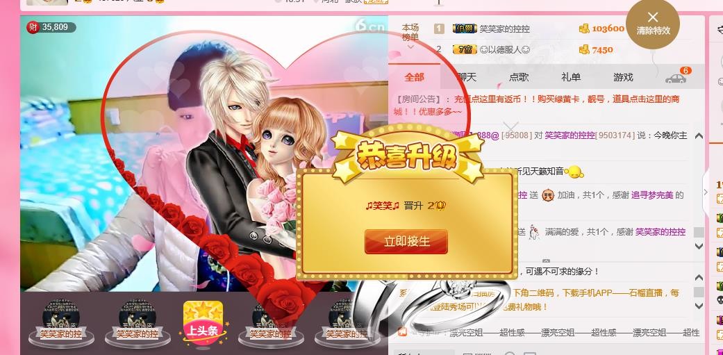 🌹笑笑💋主播照片