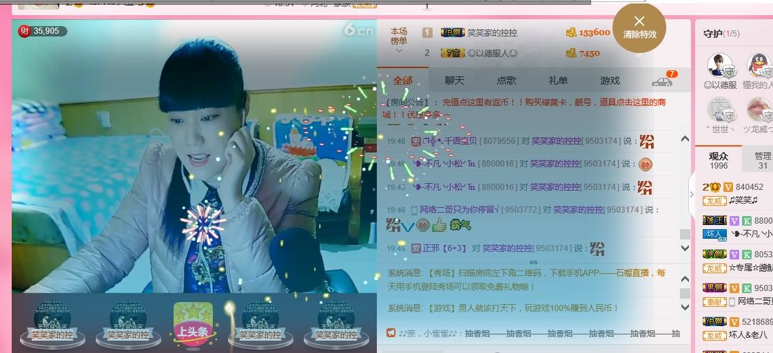 🌹笑笑💋主播照片