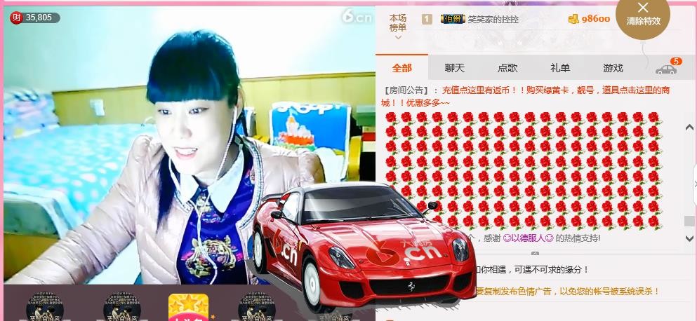 🌹笑笑💋主播照片