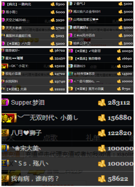 天昊暂休主播照片