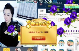 格格感恩遇见主播照片