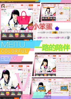 乖“我们的回忆，😘主播照片