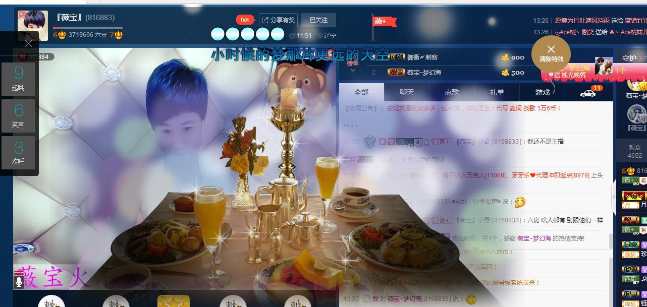 calm~薇宝的图片